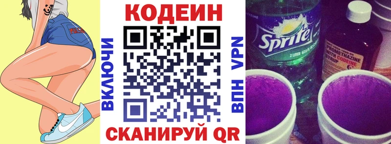 гидра ССЫЛКА  что такое наркотик  Краснообск  Codein напиток Lean (лин) 