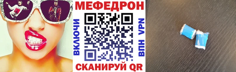 Мефедрон mephedrone  Краснообск 