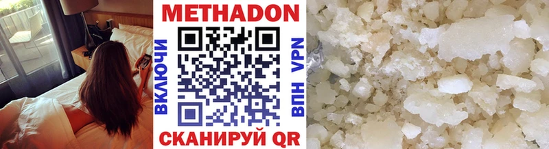 МЕТАДОН methadone  Краснообск 